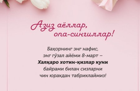 #Ҳокимлик_табриги